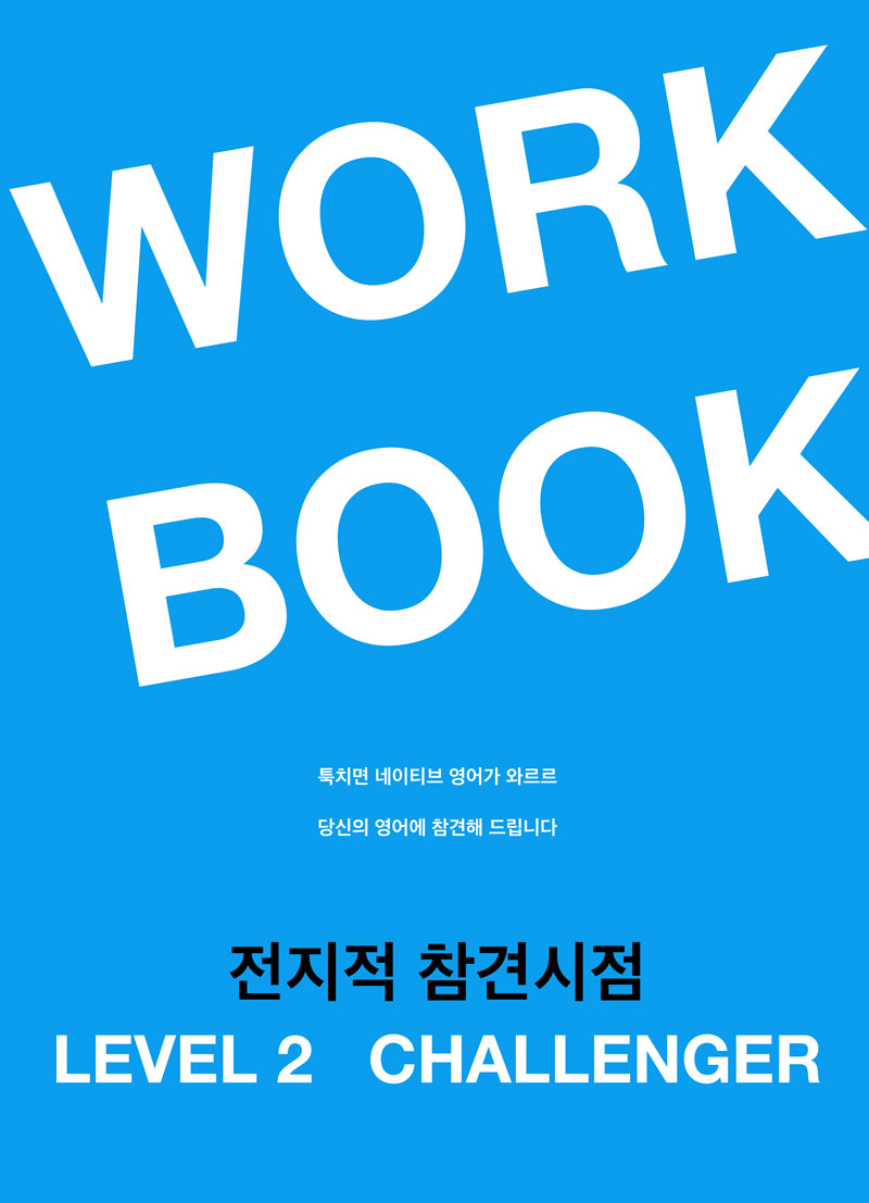 []    – ç ȸȭ WORKBOOK (bluecon&)  ǥ ̹