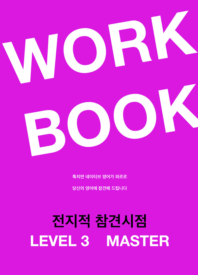 []    –  ȸȭ WORKBOOK (bluecon&)  ǥ ̹
