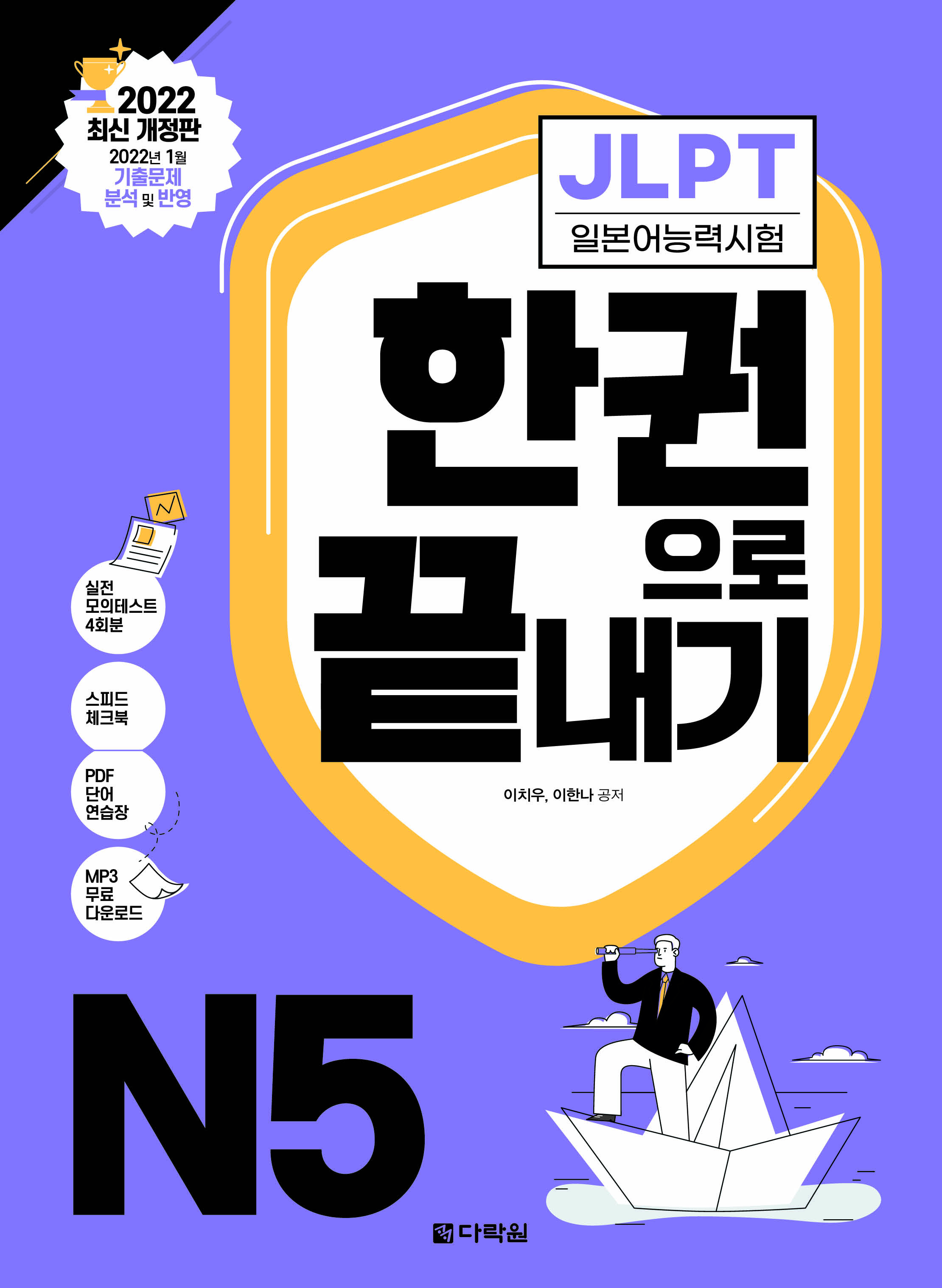 ֽ  JLPT(Ϻɷ½) ѱ  N5  ǥ ̹