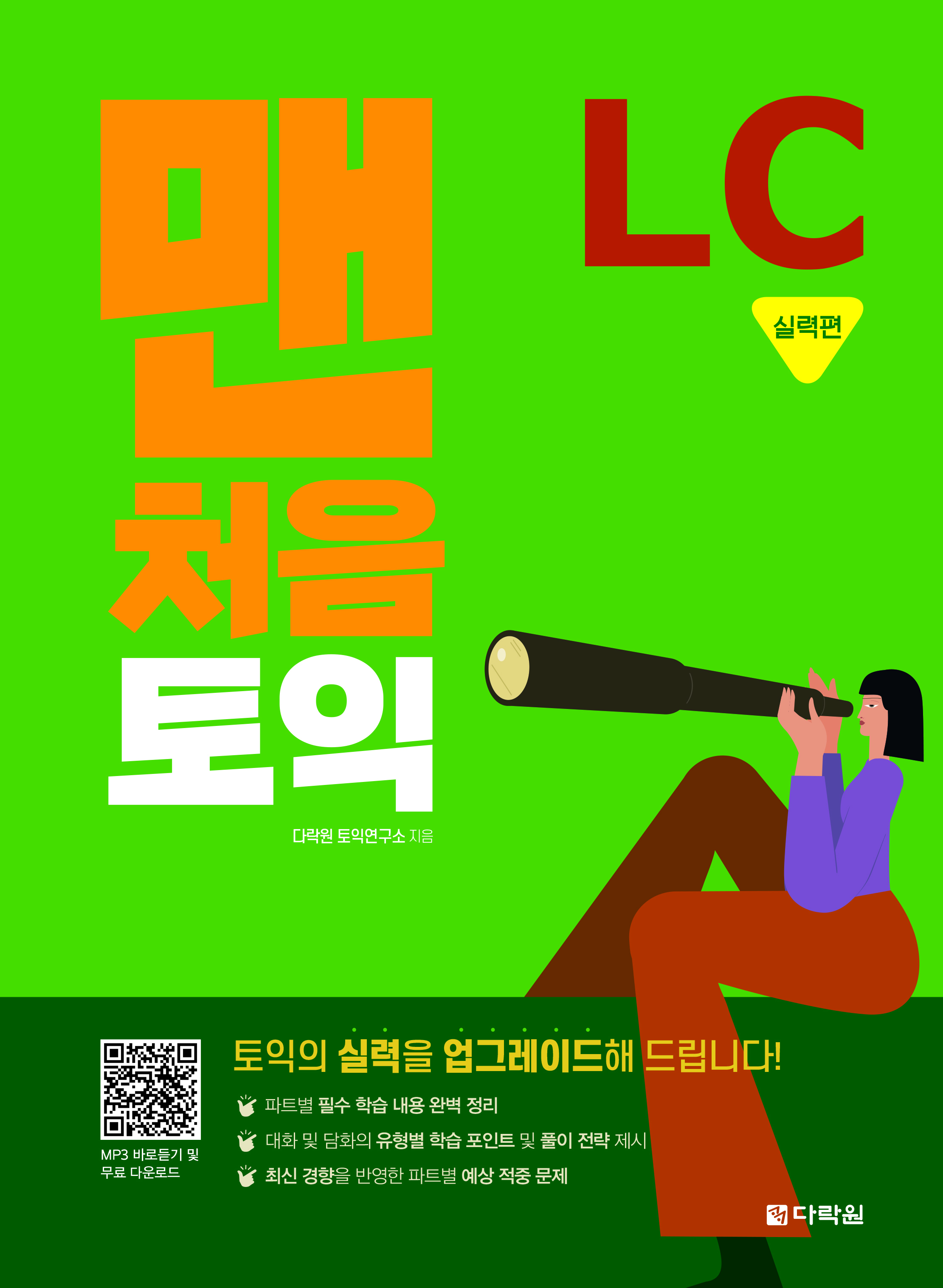 ��ó�� ���� LC �Ƿ��� ���� ǥ�� �̹���