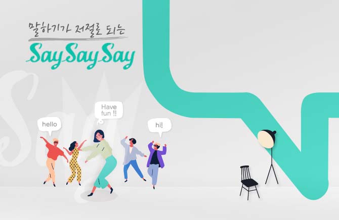 New ϱⰡ  Ǵ Say Say Say (1)