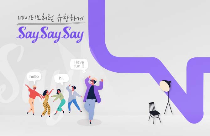 New Ƽó âϰ Say Say Say