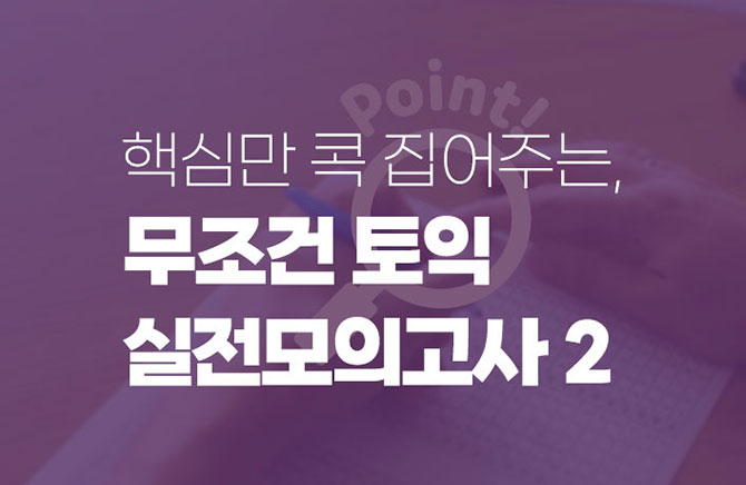 �ٽɸ� �� �����ִ�, ������ ���� �������ǰ��� 2