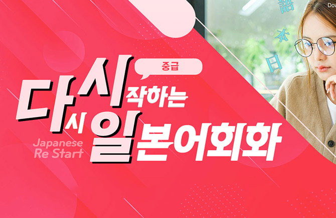 [�ٽ���] �ٽ� �����ϴ� �Ϻ���ȸȭ �߱�