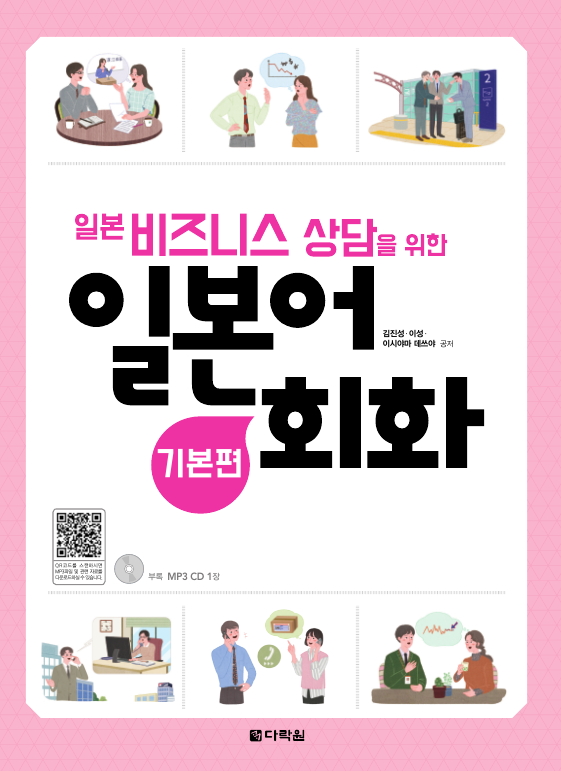 �Ϻ� ����Ͻ� ����� ���� �Ϻ���ȸȭ -�⺻�� ���� ǥ�� �̹���