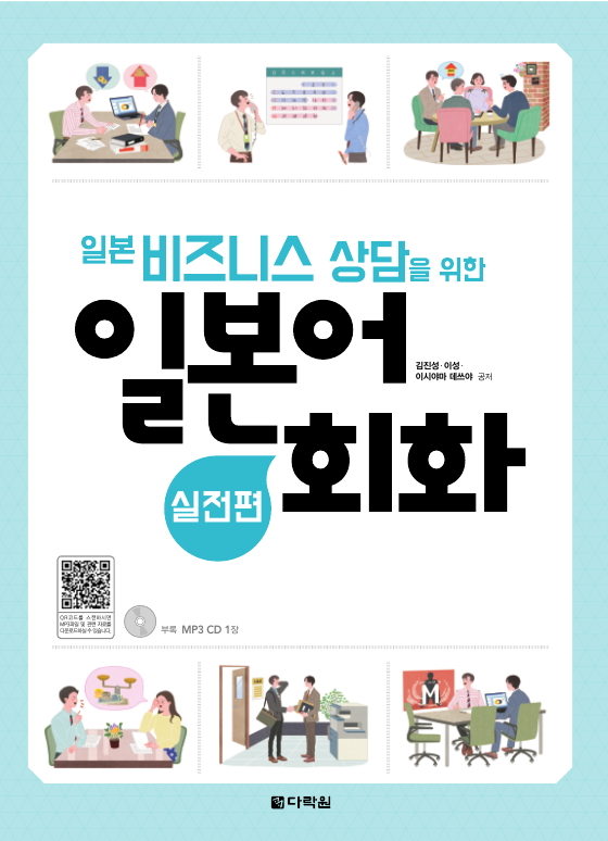 �Ϻ� ����Ͻ� ����� ���� �Ϻ���ȸȭ -������ ���� ǥ�� �̹���