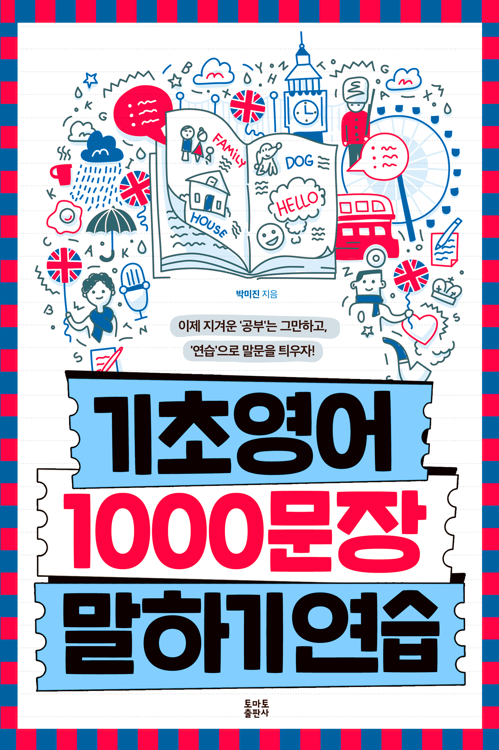 ���ʿ��� 1000���� ���ϱ� ���� (�丶�����ǻ�) ���� ǥ�� �̹���