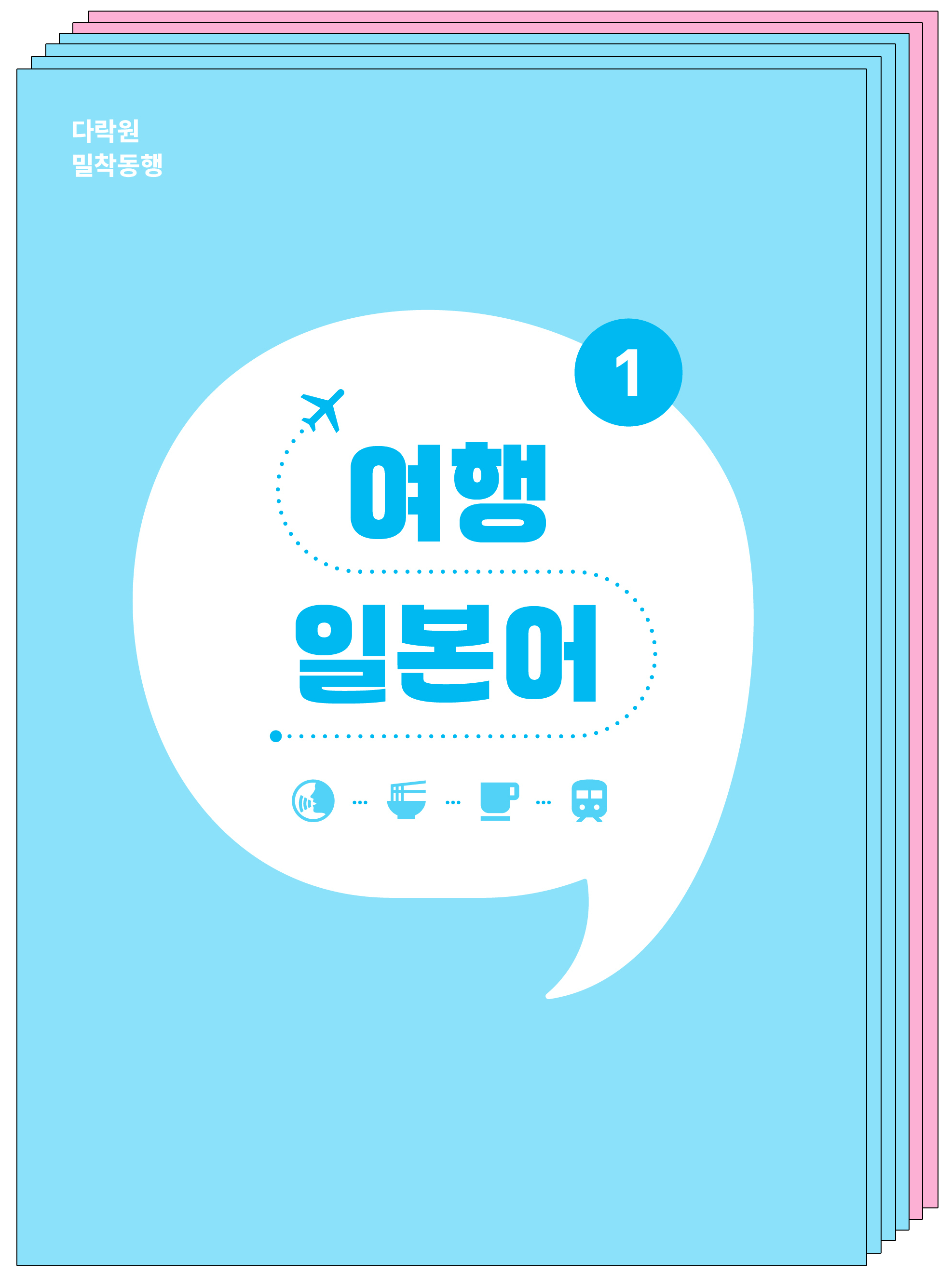 ���� �Ϻ��� 2�� �ϼ� ���� ���� ���� ǥ�� �̹���