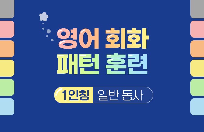 ���� ȸȭ ���� �Ʒ� - 1��Ī �Ϲ� ���� (1)