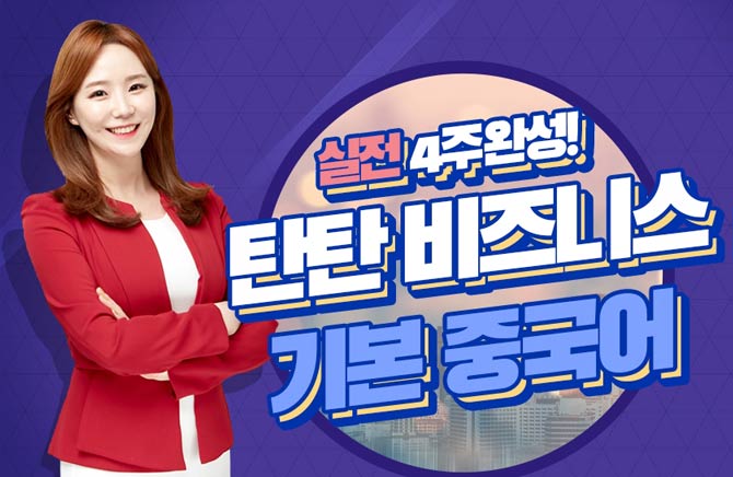 ���� 4�ֿϼ�! źź ����Ͻ� �⺻ �߱��� Step 2