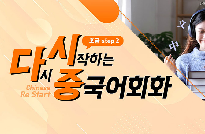 [�ٽ���] �ٽ� �����ϴ� �߱���ȸȭ �ʱ� Step2