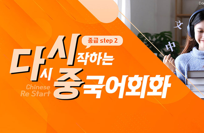 [�ٽ���] �ٽ� �����ϴ� �߱���ȸȭ �߱� Step2